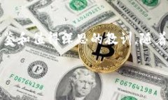 区块链技术自其诞生以来，经历了快速的发展和