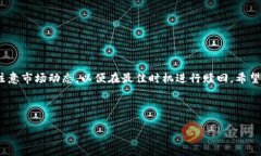 如何通过TP钱包赎回Core数字资产随着区块链技术