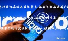 区块链是一种具有革命性意义的技术，近年来受