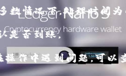 将U币提到TP钱包的步骤如下：

1. **下载并安装TP钱包**：如果你还没有安装TP钱包，需要先从官网或应用商店下载并安装。

2. **创建或导入钱包**：打开TP钱包，选择创建新钱包或导入现有钱包。如果是新用户，按照提示进行备份助记词。

3. **获取钱包地址**：进入TP钱包后，在主界面找到