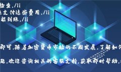 将TP钱包中的数字资产转移到抹茶交易所（MXC E