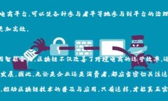 跨境电商区块链场景有哪些？2025必看的未来发展