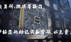 注册TP钱包（TokenPocket钱包）的步骤相对简单，以