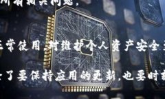 在使用TP钱包时，有些用户可能会遇到闪退或者显