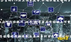 在使用TP钱包（TokenPocket Wallet）进行数字货币交易