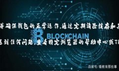 要清除TP钱包浏览器中的缓存，您可以按照以下步