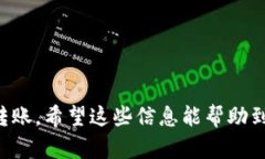 将USDT从欧易（OKEx）转到TP钱包的步骤并不复杂，