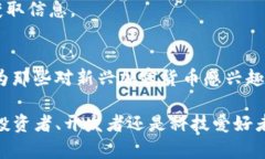 在区块链和加密货币领域，众多国外专业媒体提