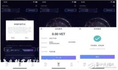 2023年立刻掌握TP钱包与DODO的完整教程，快速上手