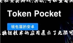 cocos区块链游戏有哪些区块链游戏, Cocos引擎, 游戏