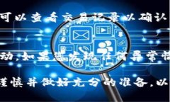 将抹茶（KuCoin）上的资产转移到TP钱包涉及几个步