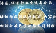 在龙岩，区块链服务逐渐成为一项热门业务，各