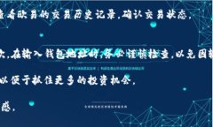 要将欧易（OKEx）上的USDT提到TP钱包（Trust Wallet）