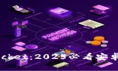立即下载！TokenPocket：2025必看安卓钱包的全方位