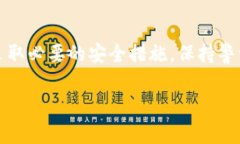 在讨论TP钱包（TokenPocket）如何被他人转走资金的