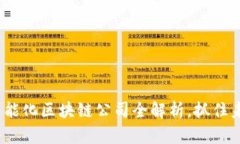 2025必看：智能化区块链公司全解析，抓住未来科