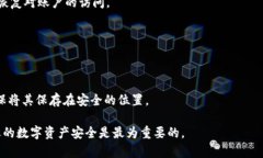 以下是关于“TP钱包如何更换登录设备”的详细指