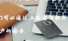 TP钱包（TokenPocket Wallet）是一个多链数字资产管理