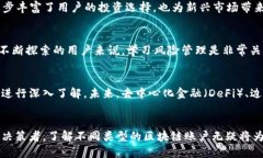 区块链革命：2025必看账户类型详解区块链, 账户