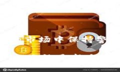 2023年t钱包常见问题：如何处理不认识的币？立即