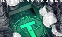 如何在TP钱包上登录多个账户？随着区块链技术的
