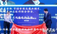 关于重庆的区块链企业，因信息的及时性和市场