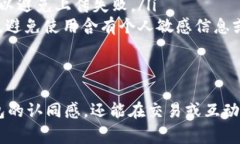 在使用数字钱包的过程中，个人化设置，如上传