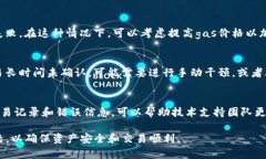 在使用TP钱包进行MDX交易时，频繁出现错误提示可