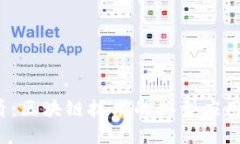 2025必看：区块链技术的典型应用形式分析