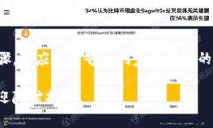 在使用TP钱包时，您可能会希望更改付款密码以确