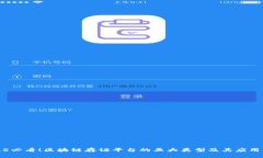 2025必看！区块链存证平台的五大类型及其应用分