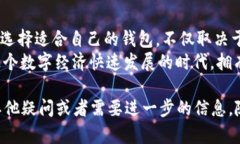 要了解XF钱包与TP钱包之间的关系，我们首先需要