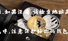 把BNB（币安币）转入TP钱包的步骤如下：### 1. 下