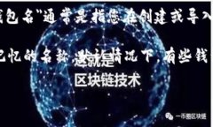 TP钱包（TokenPocket）是一个多链支持的数字资产钱