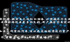  2025必看：如何在TP钱包中轻松自定义代币，打造