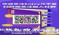 立即学习如何通过T P钱包购买SafeMoon：2025必看指