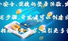 要开发一个使用 TP 钱包进行登录的系统，需遵循