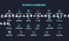 TP钱包（TokenPocket）是一款颇受欢迎的多链钱包，