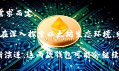 当然，t p钱包与小狐狸钱包是两个不同的加密货