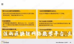 2023年最值得关注的区块链网络教学平台，立即提