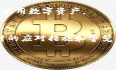   “2025必看：如何保护你的TP钱包安全，防止币被