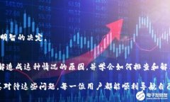 在使用TP钱包（通常市场上也称作Trust Wallet）进行