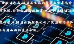 a思考区块链未来：2025必看中国顶尖公链aelf解析