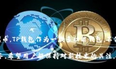 在数字货币的世界中，波场（Tron）代币以其独特