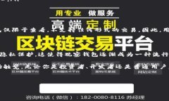 TP钱包是一款备受关注的数字货币钱包，它为用户