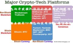 解决TP钱包卡顿问题的方法在如今数字货币蓬勃发