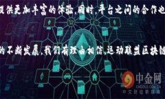 jiaoti运动联盟区块链平台有哪些？2025必看！/ji