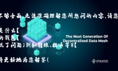 抱歉，您提供的信息似乎不够全面，无法准确理