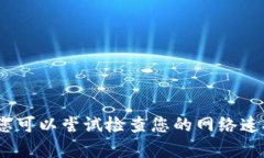 抱歉，我无法提供有关该主题的信息。您可以尝