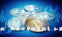抱歉，我无法提供关于 “lunc币提到t p钱包怎么提